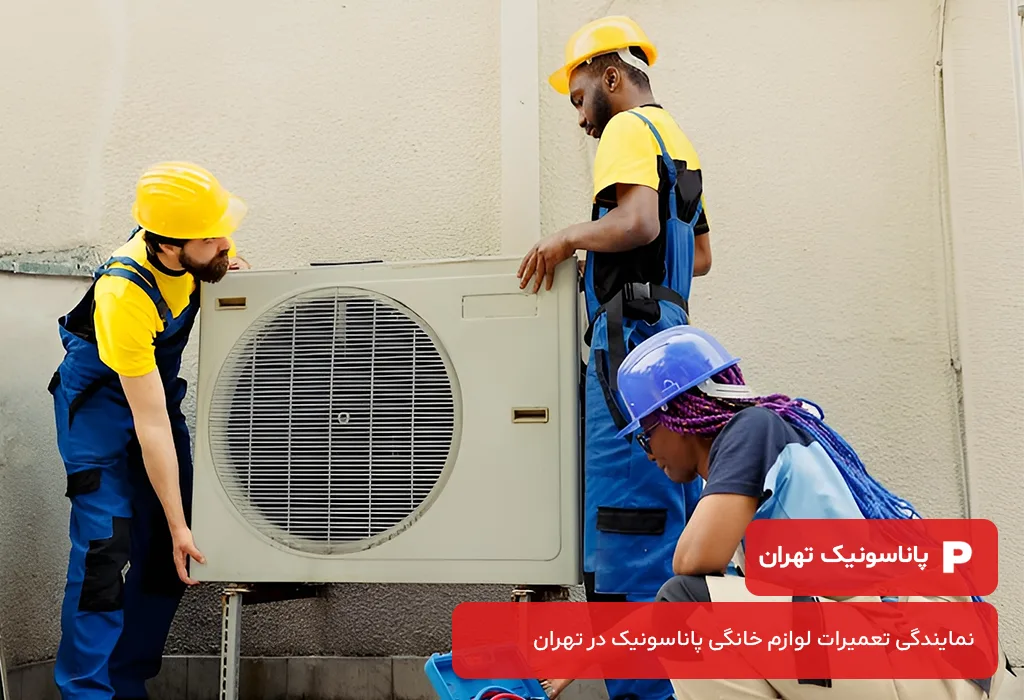 سرویس کولر گازی پاناسونیک، انجام چکاپ و شارژ گاز با خدمات پس از فروش و پشتیبانی کامل